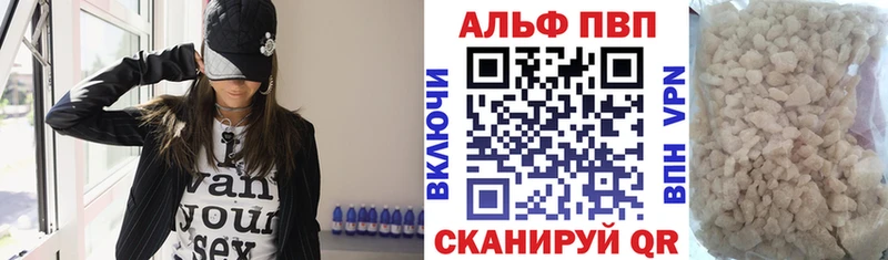 Alfa_PVP VHQ Пролетарск