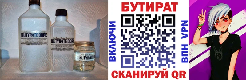 БУТИРАТ GHB  mega онион  Пролетарск 