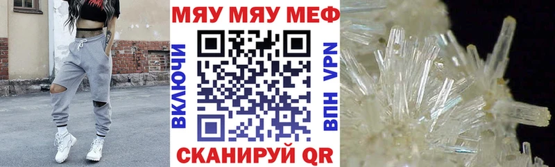 МЕФ кристаллы Пролетарск
